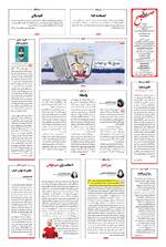 صفحه ۱۶