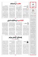 صفحه ۲