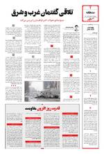 صفحه ۴