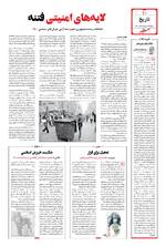 صفحه ۱۰