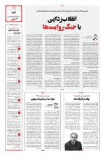 صفحه ۱۱
