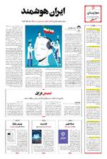 صفحه ۱۲