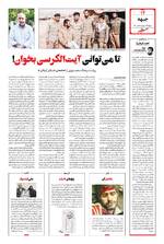 صفحه ۱۴