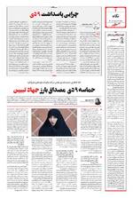 صفحه ۲