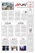 صفحه ۴