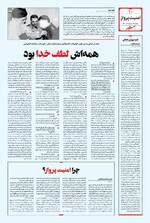 صفحه ۱۰