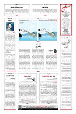 صفحه ۱۶