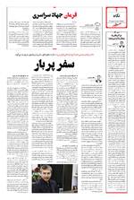 صفحه ۲