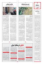 صفحه ۴