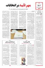 صفحه ۱۰
