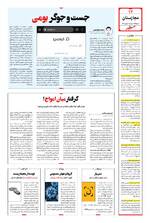 صفحه ۱۲