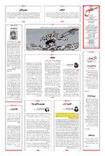 صفحه ۱۶