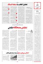 صفحه ۲