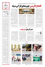 صفحه ۳