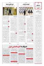 صفحه ۴