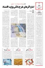 صفحه ۶