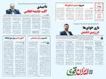صفحه ۸