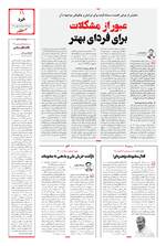 صفحه ۱۱
