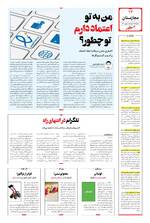 صفحه ۱۲