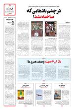 صفحه۱۳