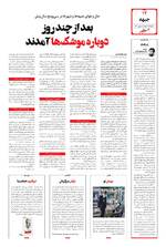 صفحه ۱۴