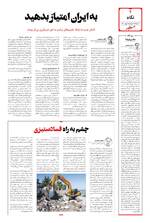 صفحه ۲