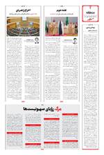 صفحه ۴