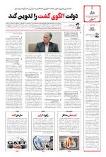 صفحه ۶
