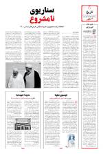 صفحه ۱۰
