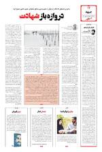 صفحه ۱۴
