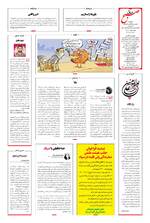 صفحه ۱۶