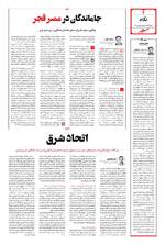 صفحه ۲