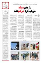 صفحه ۳
