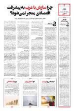 صفحه ۶