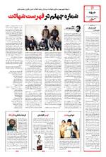 صفحه ۱۴