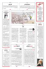 صفحه ۱۶