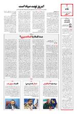 صفحه ۲