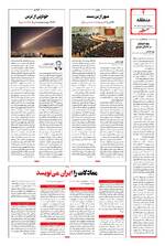 صفحه ۴