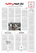 صفحه ۱۰