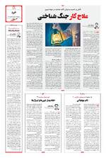صفحه ۱۱