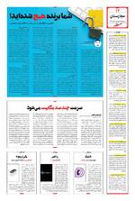 صفحه ۱۲