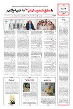 صفحه ۱۴