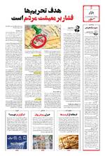 صفحه ۶