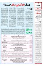 صفحه ۸