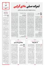 صفحه ۱۱