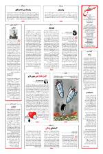 صفحه ۱۶