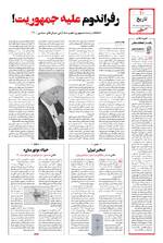 صفحه ۱۰