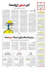 صفحه ۱۲