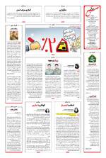 صفحه ۱۶