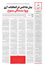 صفحه ۲